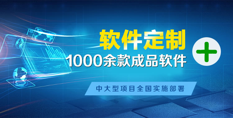 灵台软件开发